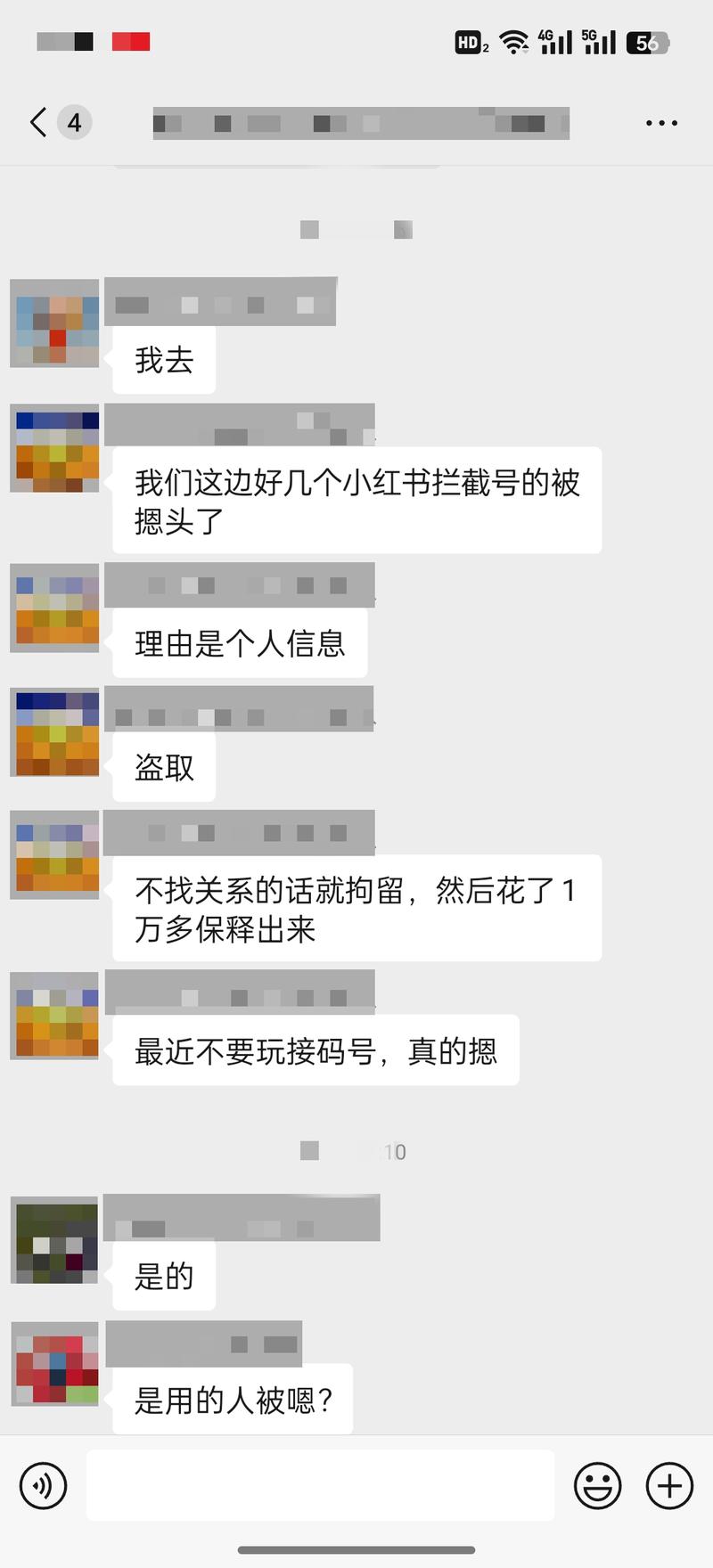 红薯号不要买了，接 码 …#情报-搞钱线报📢论坛-网创交流-优创圈